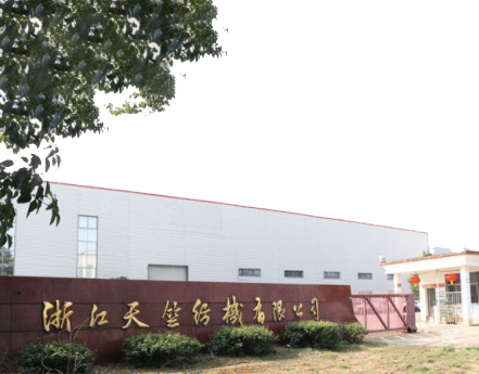 -浙江天竺紡機(jī)有限公司