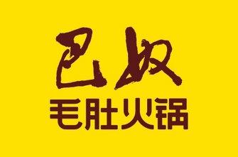 韓博|無煙火鍋【一天一店◆巴奴毛肚火鍋】